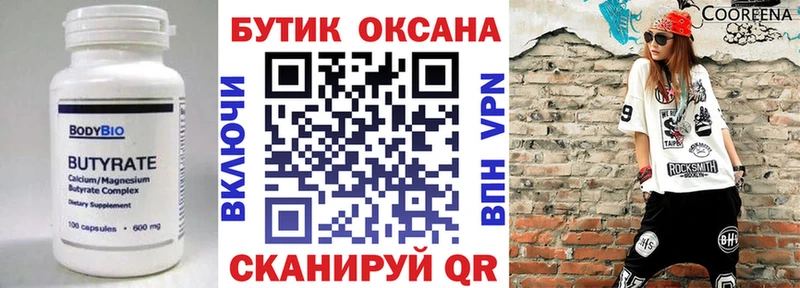 БУТИРАТ бутандиол  Суворов 