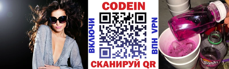 наркотики  Суворов  Кодеин напиток Lean (лин) 